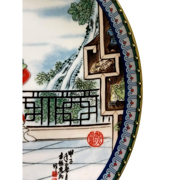 VTG Japanese Porcelain Plate Rare Imperial Jingdezhen Geisha 1986 Hand Painted 2 - Picture 5 of 8